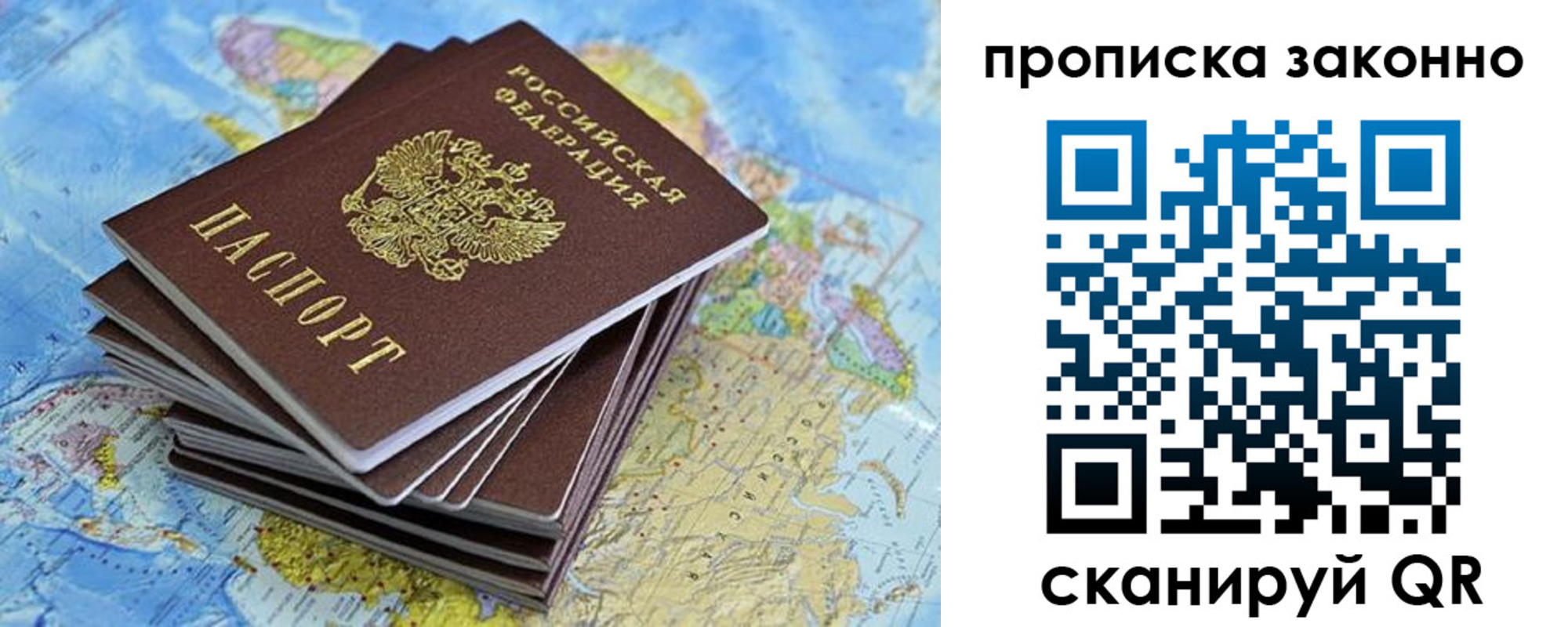 временная регистрация надежно в Невинномысске