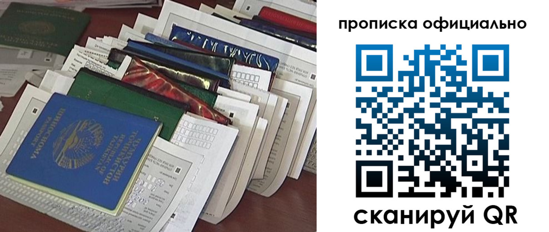 временная регистрация недорого в Невинномысске