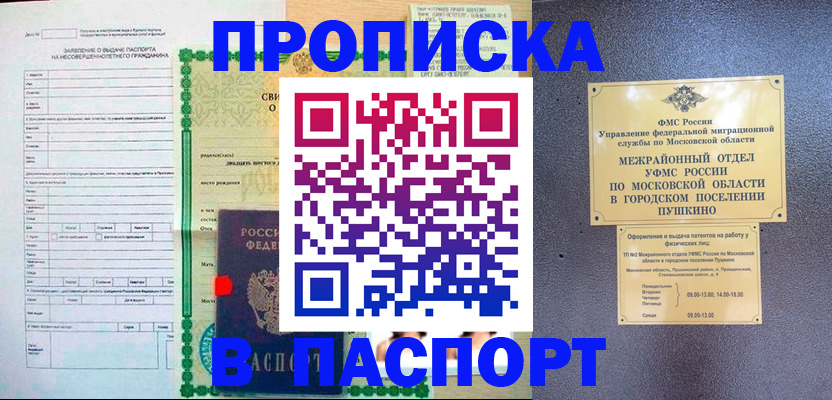 миграционный учет в Невинномысске