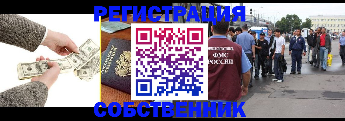 прописка ребенка в Невинномысске