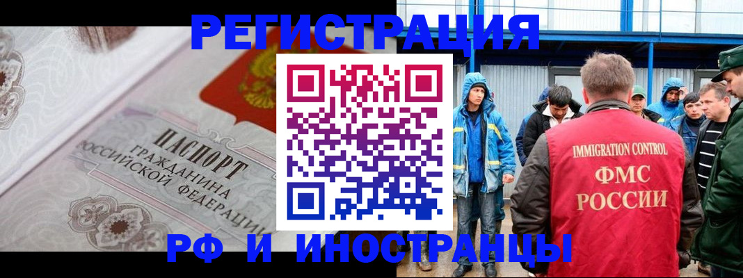 временная регистрация собственник в Невинномысске