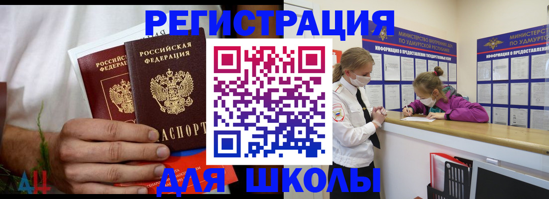 временная регистрация собственник в Невинномысске